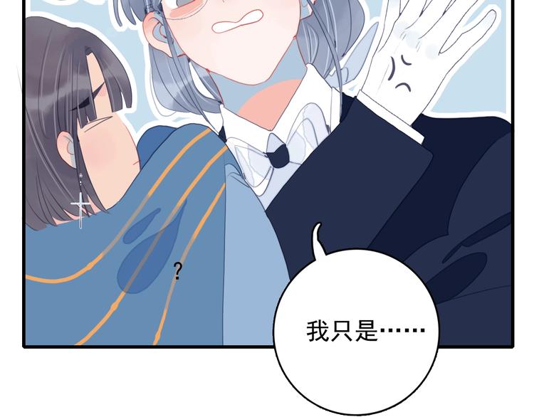 第55话 男孩子是男孩子26
