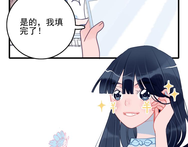 第2话 游戏开局送美男？65