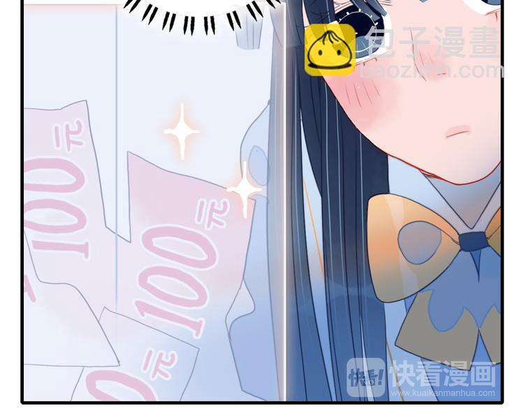 第8话 你想和我睡？73