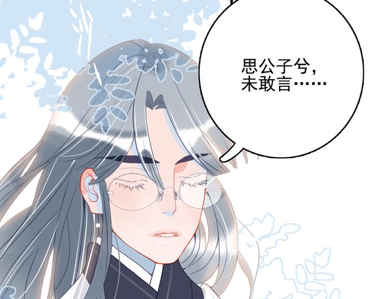 第8话 你想和我睡？12