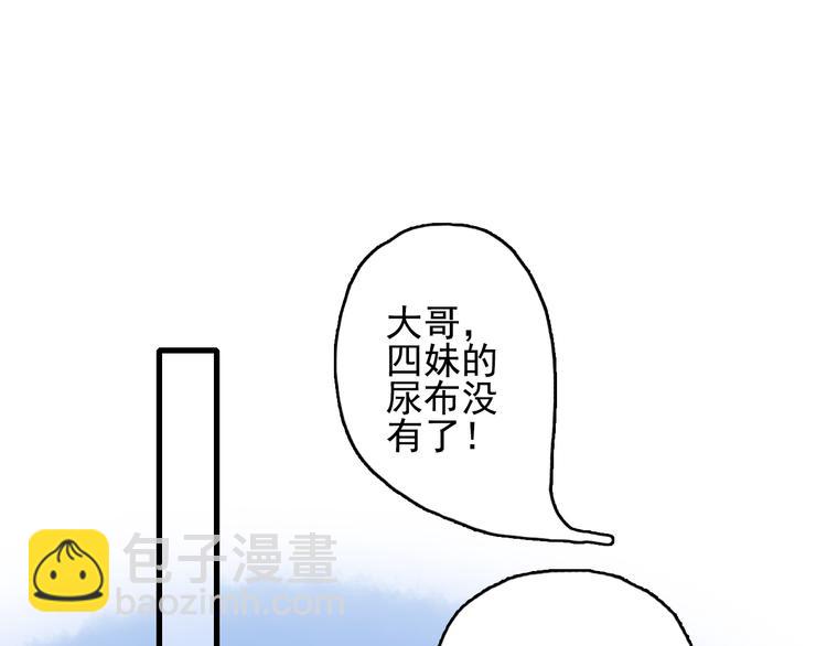 第24话 告白的气氛？89