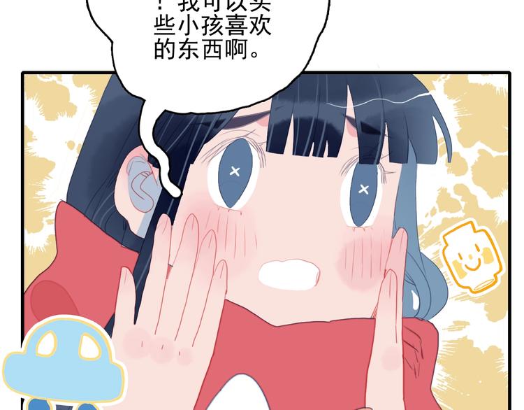 第48话 弟弟49