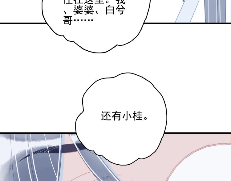 第52话 动真格的喜欢60