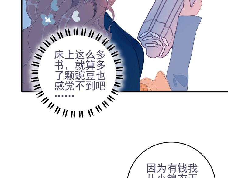 第53话 特别篇-王子们53