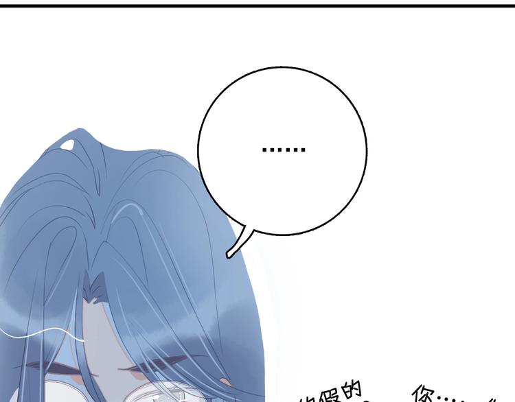 第52话 动真格的喜欢93