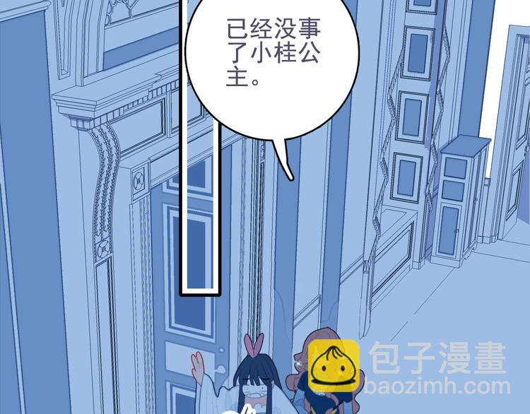 第53话 特别篇-王子们89