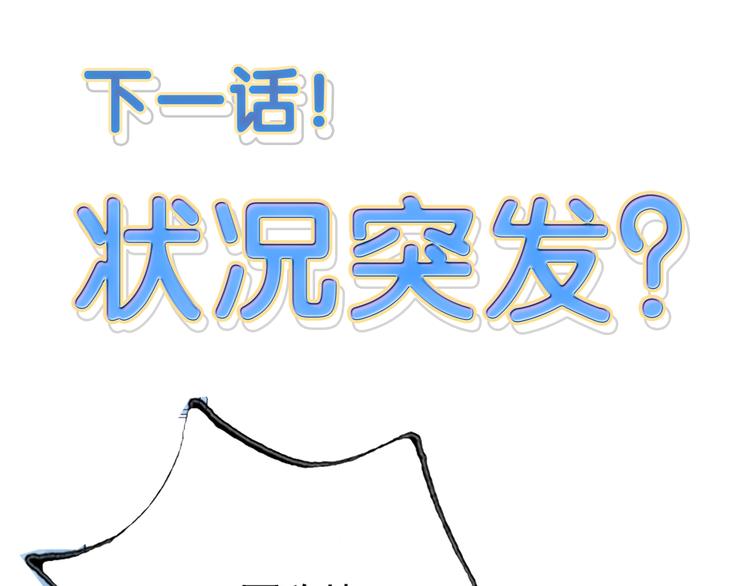第12话 派对！美人云集121