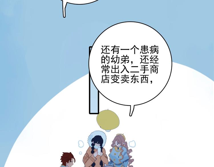 第66话 阿琼的真实身份72