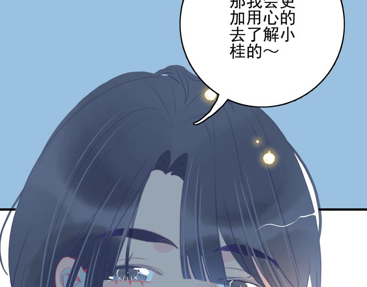 第57话 正直又温柔的72