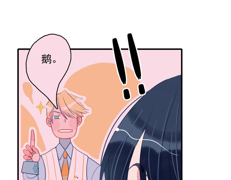 第13话 泥石流般不可抵挡的她22