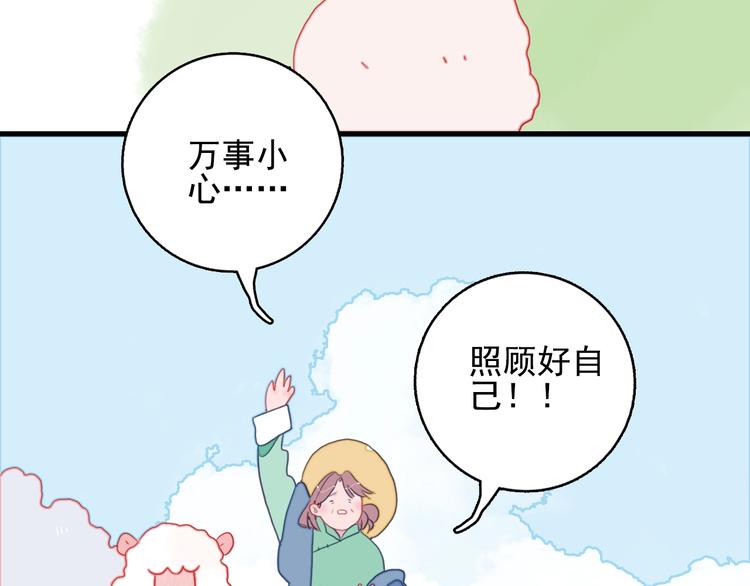 第28话 王子与牧羊女56