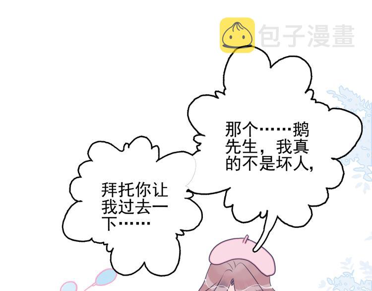 第19话 白莲花的手段11