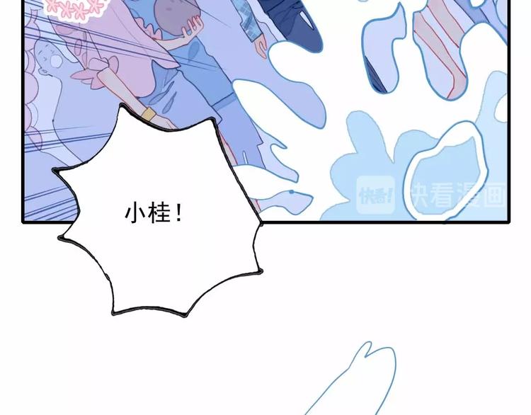 第43话 告白KISS!86