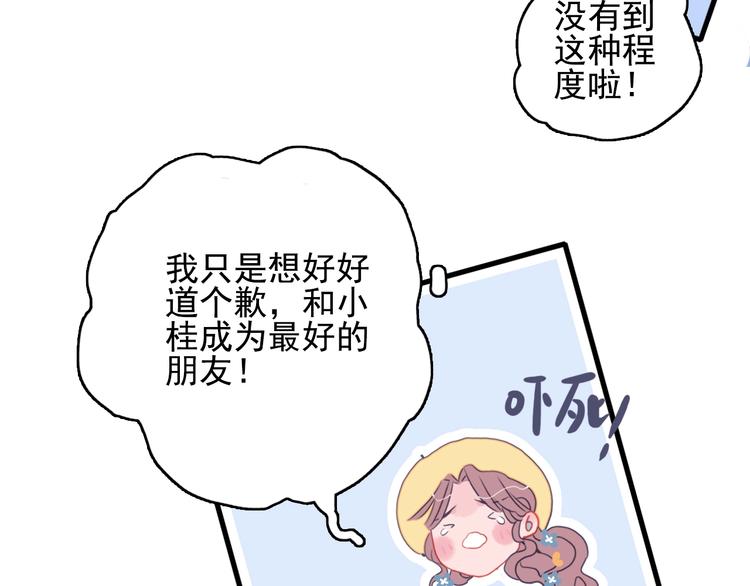 第27话 美少女的秘密22