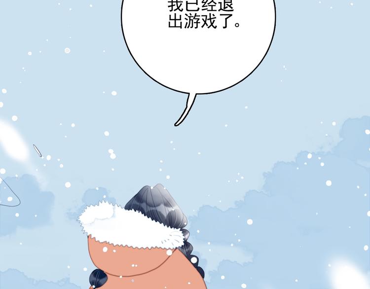 第68话 告白81