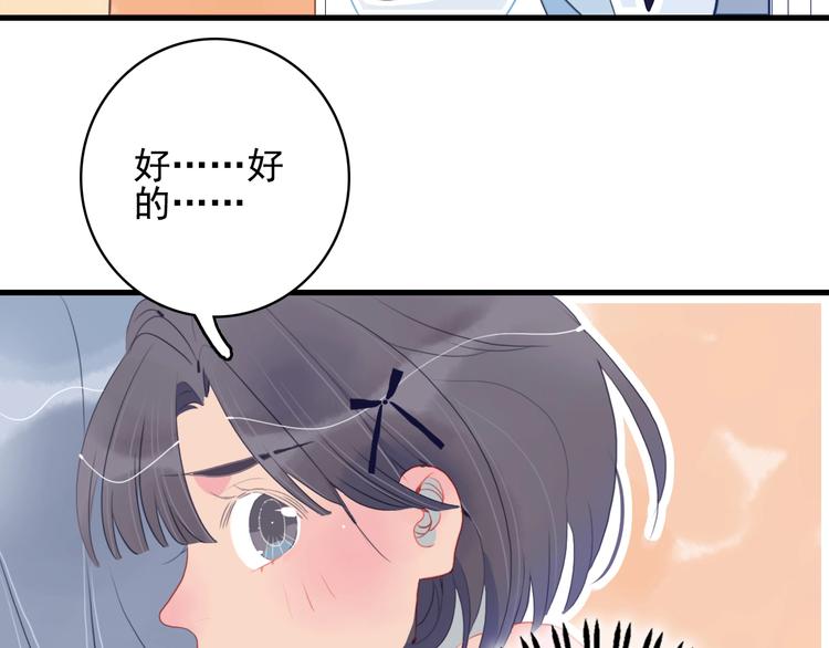 第32话 别爱错人37
