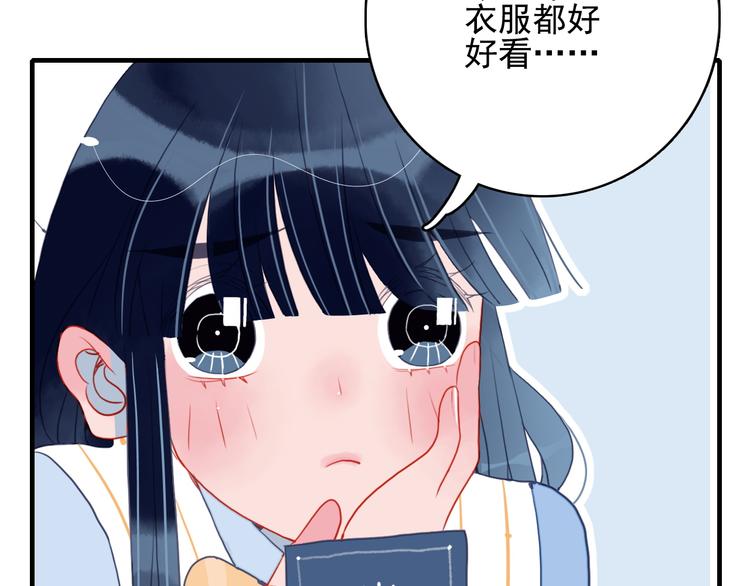 第11话 变美大作战102