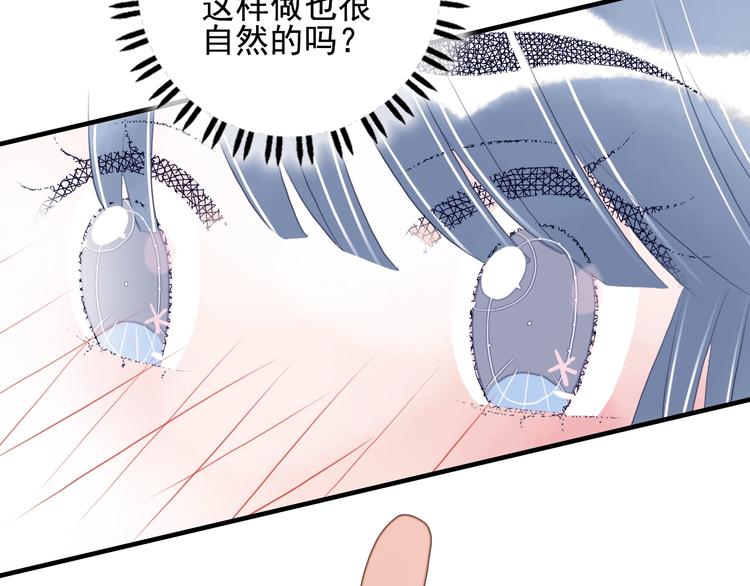 第46话 情侣间该做的事49