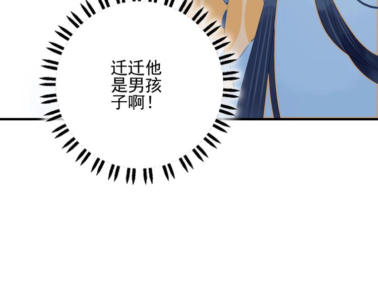 第55话 男孩子是男孩子80