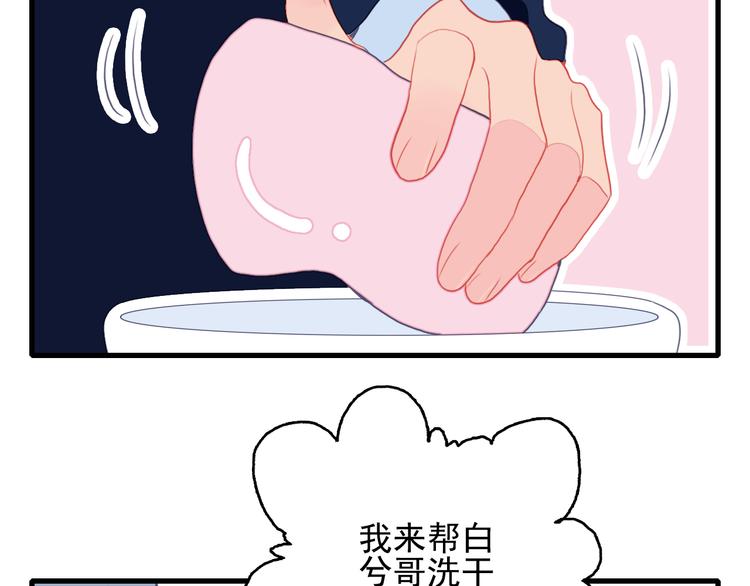 第26话 捡肥皂59