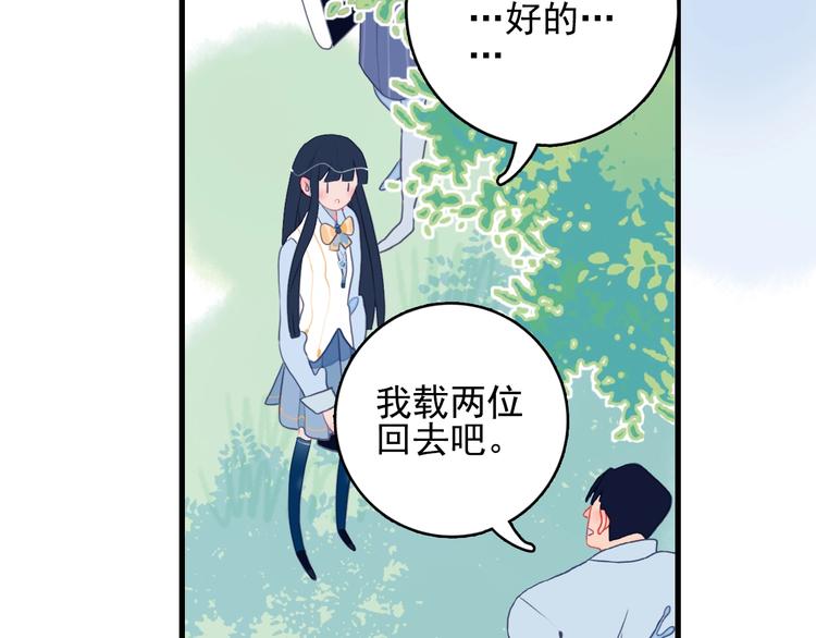 第27话 美少女的秘密82