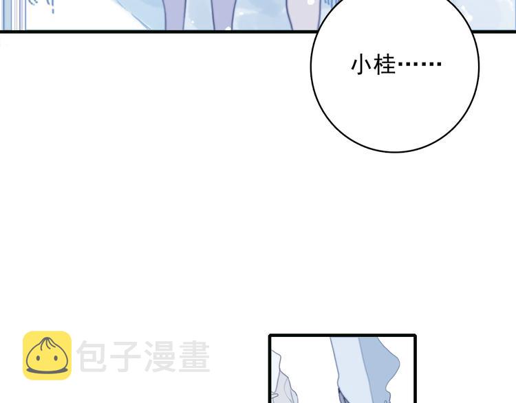 第68话 告白99