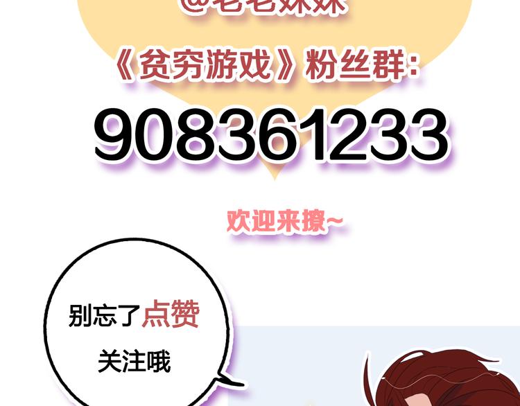 第13话 泥石流般不可抵挡的她150