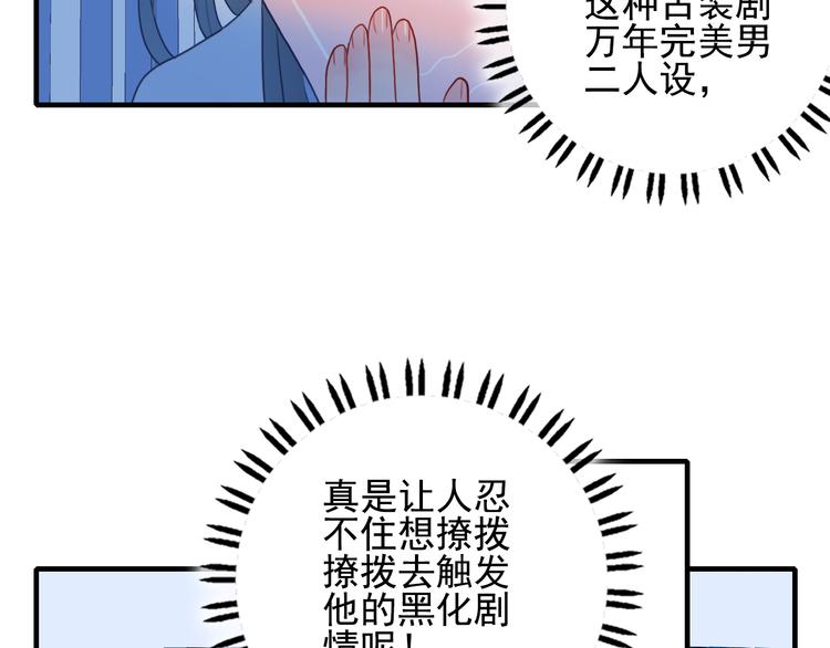 第8话 你想和我睡？40