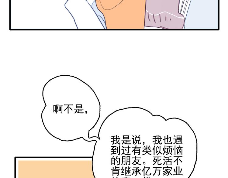 第18话 贫穷的王子40