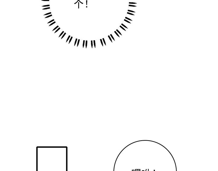 第3话 土味高富帅20
