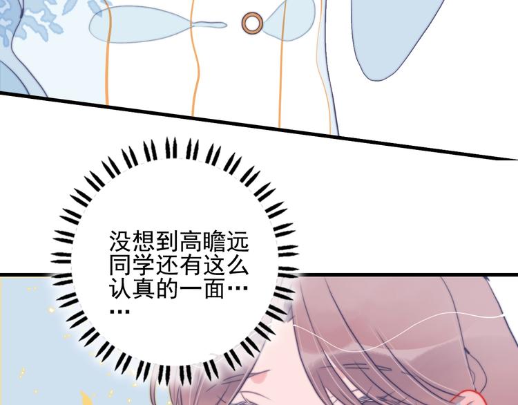 第33话 有味道的爱情43