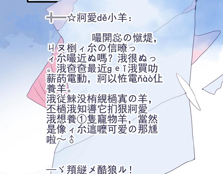 第34话 面基惨剧107