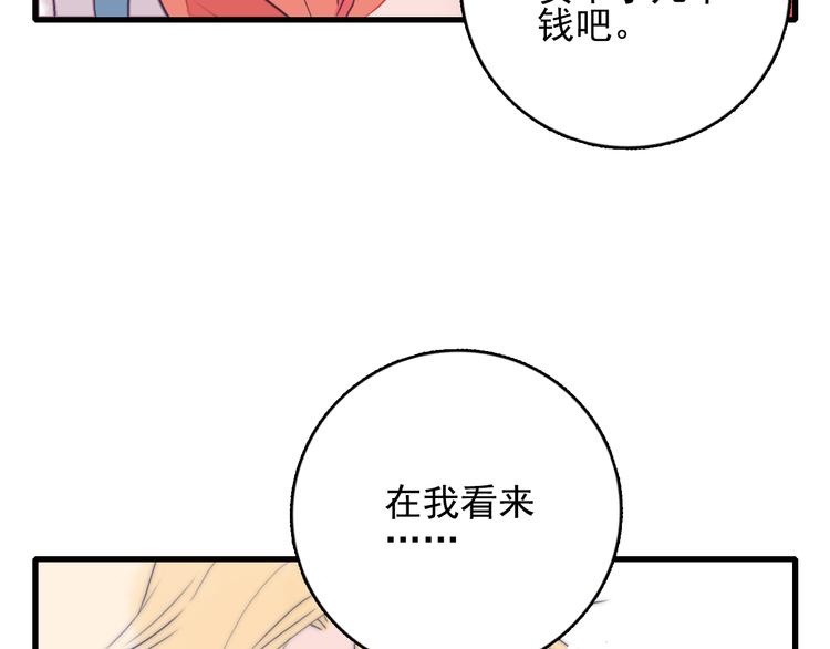 第18话 贫穷的王子53