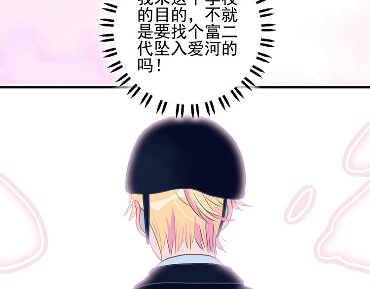 第4话 我的目标锁定你94