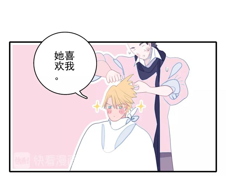 第56话 plan B76