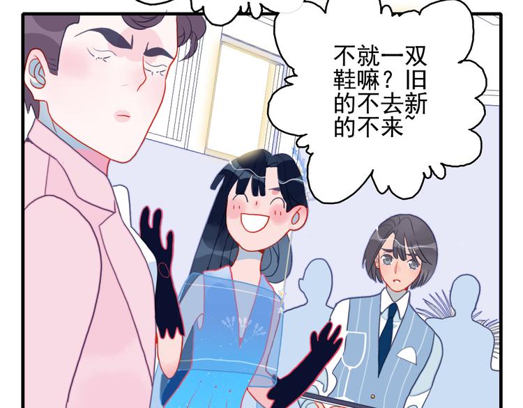第13话 泥石流般不可抵挡的她85