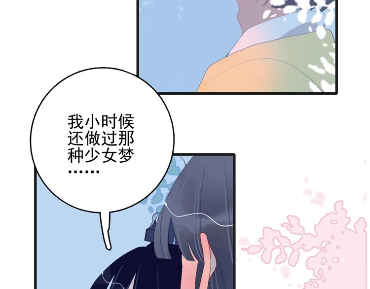 第51话 孤独的小王子55