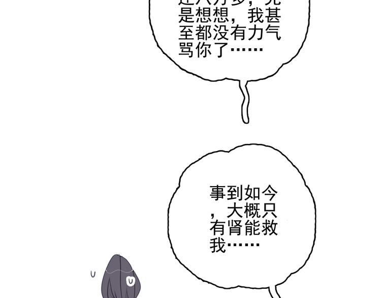 第41话 淘汰出局！！！105
