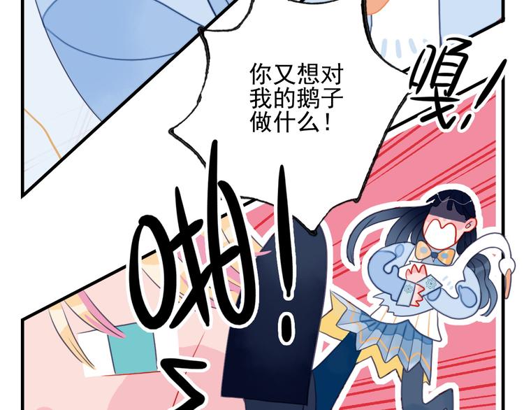 第10话 派对邀请55