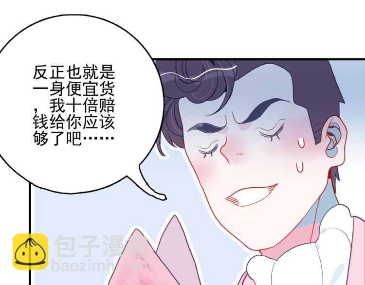 第14话 火辣的拳头 迷人的他17