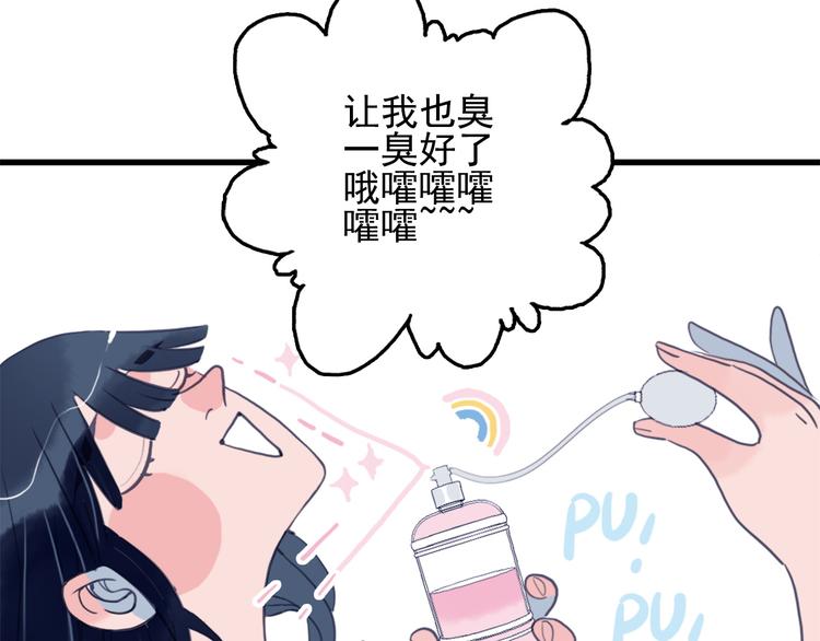 第2话 游戏开局送美男？97