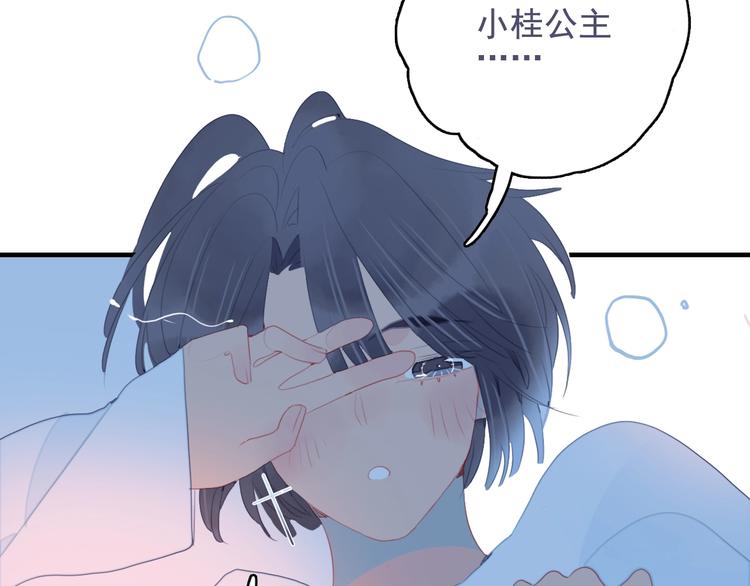 第53话 特别篇-王子们71