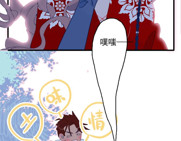 第34话 面基惨剧25