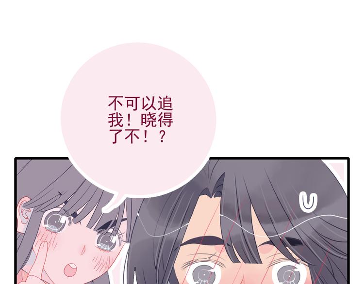 第26话 捡肥皂54