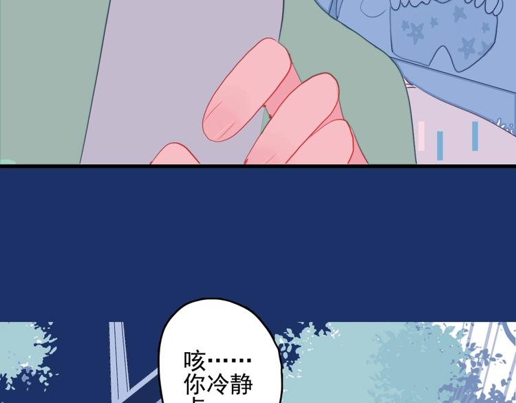 第34话 面基惨剧93