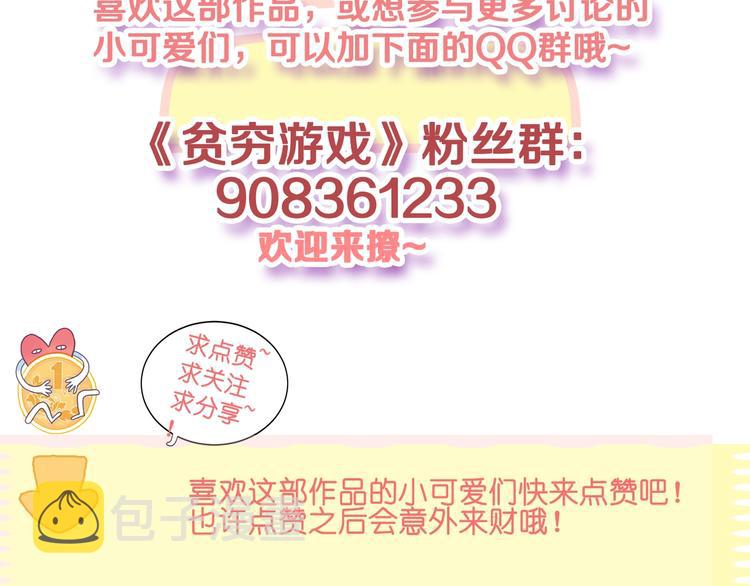 第68话 告白120