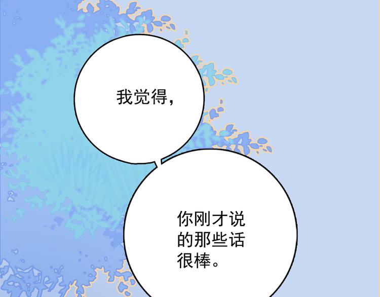 第14话 火辣的拳头 迷人的他69