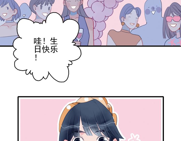 第43话 告白KISS!32