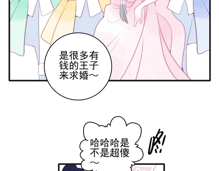 第51话 孤独的小王子60