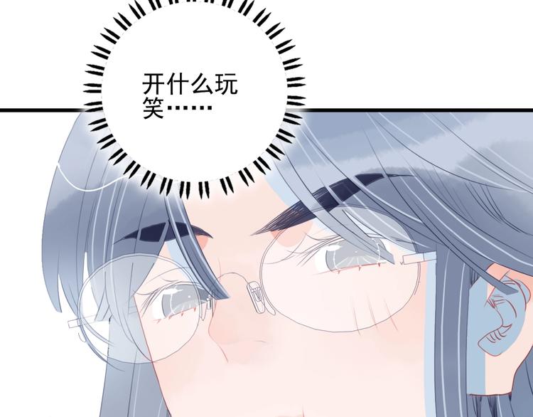 第45话 青蛙变王子76